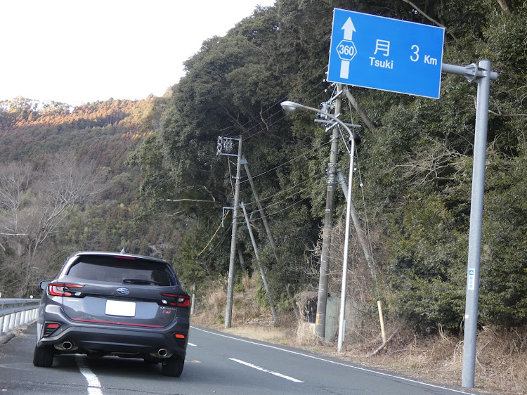 レヴォーグの兵越峠・国道152号・月まで3km・アイスバーンに関するカスタム事例の投稿画像6枚目
