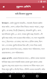 নুডুলস রেসিপি | Noodles Recipe(圖4)-速報App