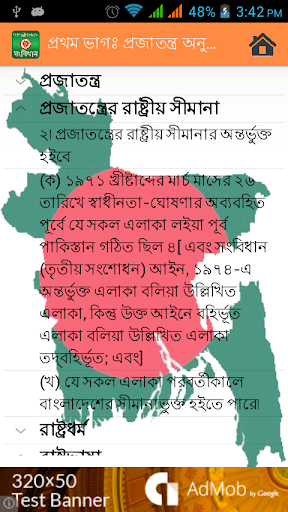 免費下載教育APP|Bangladesh Constitution app開箱文|APP開箱王