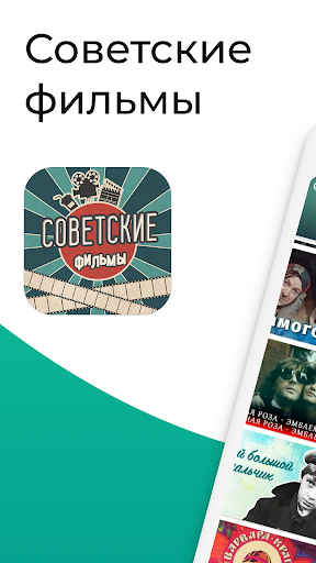 Советские фильмы - Лучшее кино прошлого века