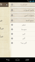 Agpeya Audio  الأجبية المسموعة Screenshot