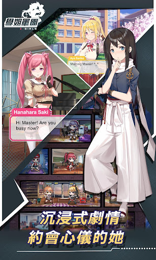 學姐軍團Zgirls screenshot 10