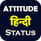 Download Attitude Status Hindi For PC Windows and Mac 1.0