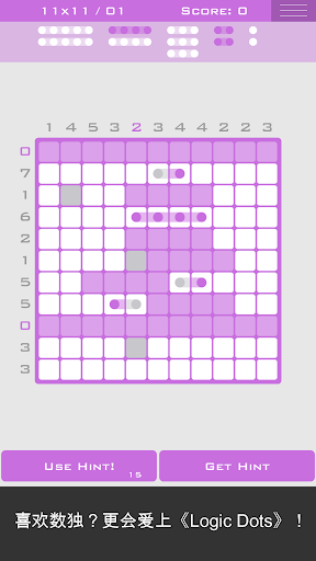 免費下載解謎APP|Logic Dots app開箱文|APP開箱王