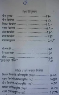 Kolhapuri Tadka menu 2