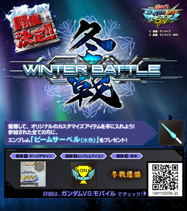 winterbattlespotinfo