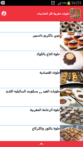 免費下載新聞APP|حلويات مغربية للعيد والمناسبات app開箱文|APP開箱王