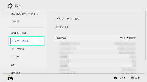 受け取りにはインターネット接続が必要