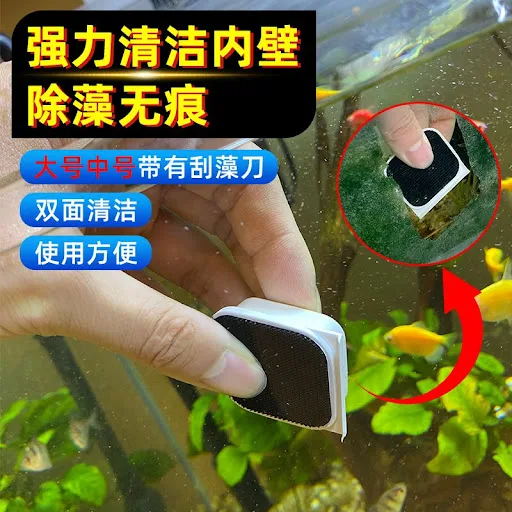 Fish Tank Mini Magnetic Brush Mini Tank Wipe Aquarium Light Tank Artifact Algae Removal Brush Glass Cleaning Brush