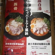 樂麵屋(板橋店)