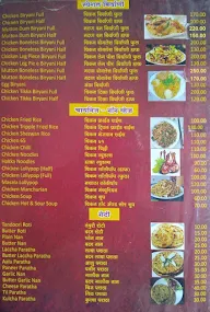 New Durga Biryani House menu 5