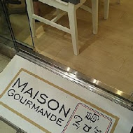 吃吃喝喝 MAISON GOURMANDE(內湖店)