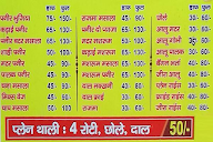 Baba Da Dhaba Shudh Vaishno Dhaba menu 2