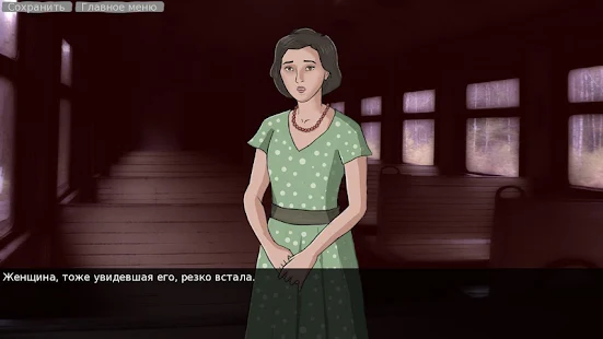 Шестидесятый километр(圖5)-速報App