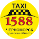 Download Такси ЭРА 1588 Черноморск For PC Windows and Mac 12