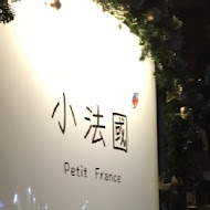 小法國 Petit France