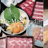 Mo-Mo Paradise momo壽喜燒