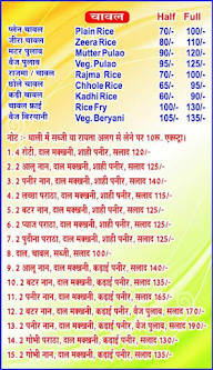 Khusboo Vashno Dhaba menu 1