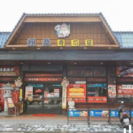 賴桑壽司屋(花蓮店)