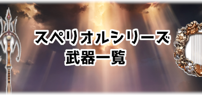 グラブル ガチャ武器 砕く 284121-グラブル ガチャ武器 砕く