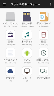 21年1月 おすすめのファイラー ファイルマネージャ アプリランキング 本当に使われているアプリはこれ Appbank