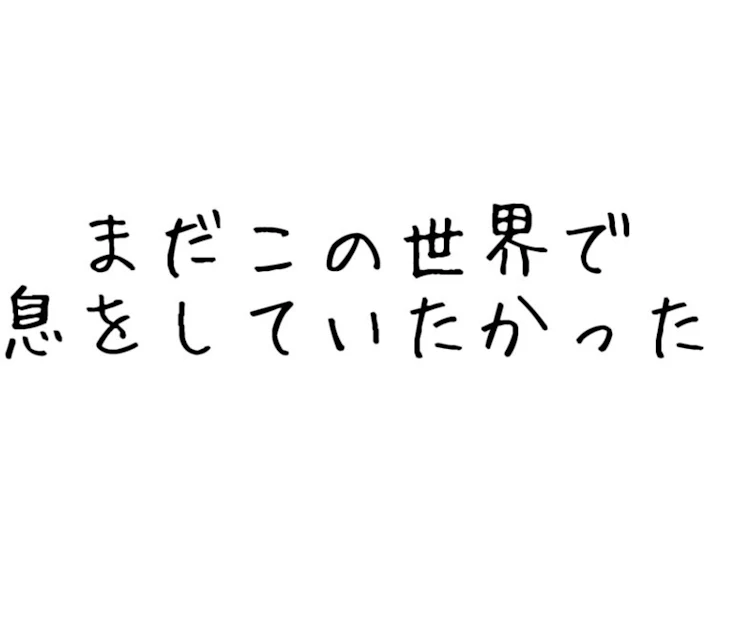 「ごめんなさい…泣」のメインビジュアル