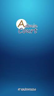 Admincourt(圖1)-速報App