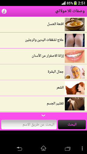 وصفات للا مولاتي المجربة