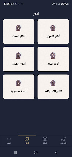 Screenshot PrayerTimes  - Azan Program