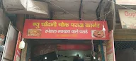 Chandni Chowk Paratha Corner photo 1