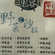 燒肉眾精緻炭火燒肉