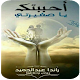 Download رواية احببتك ياصغيرتي بدون انترنت For PC Windows and Mac 1.0