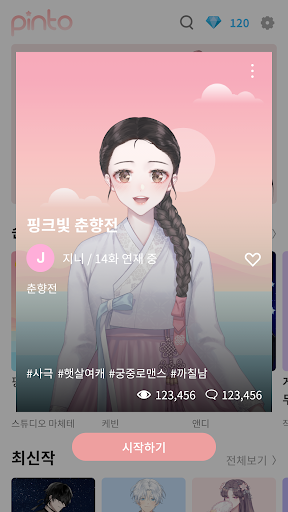 Screenshot Pinto : Visual Novel Platform