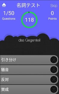 新ドイツ語検定・独検３・４級単語テスト - náhled