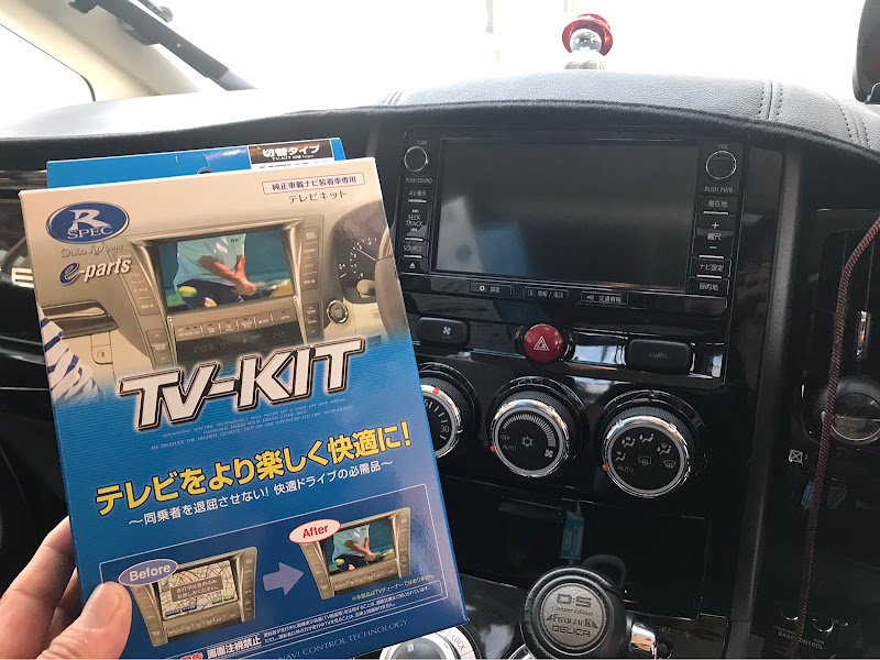 DTA530  TV-KIT  テレビ キャンセラー 新型デリカなど