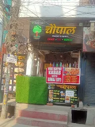 Chaupal Snacks & Drinks photo 1