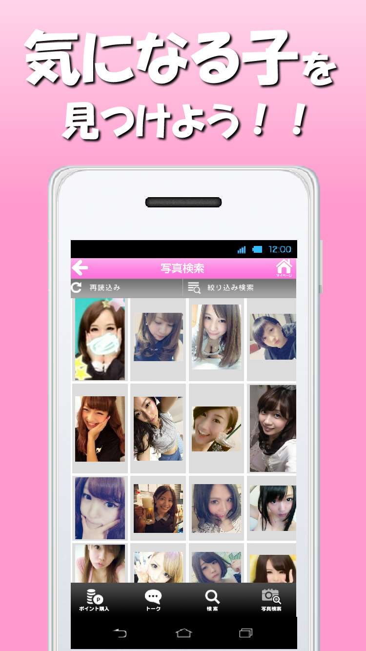 生チャット♡無料登録で出会い広がるチャット出会い系アプリ Screen 2