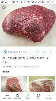 冷蔵庫の中に謎肉が入ってた件