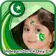 Download Independence Day DP For PC Windows and Mac 1.2