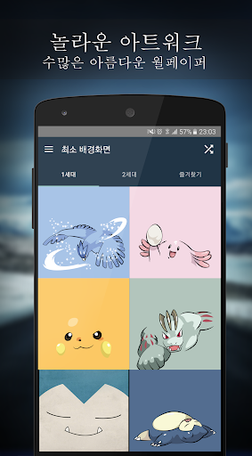 PokeMinimal 배경화면