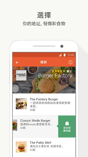 免費下載生活APP|foodpanda - 美食外送外賣速遞 app開箱文|APP開箱王