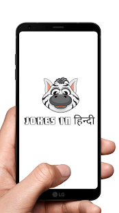 Jokes in हिंदी(圖1)-速報App