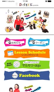 Download DANCE道場塚本 APK for Android