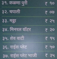 Hotel Sangam Khandesh Katta menu 1