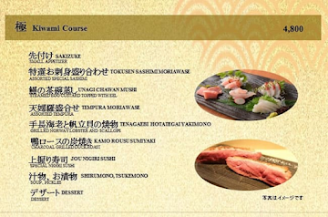 Premium Ichizen menu 