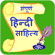 Hindi Sahitya Download on Windows