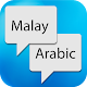 Download Arabic Malay Translator For PC Windows and Mac 1.1