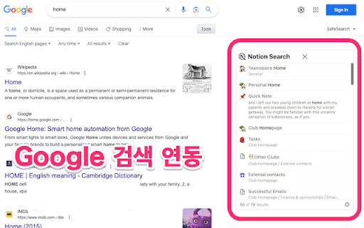 Notion Search