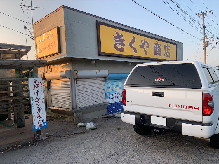 タンドラのタンドラ・アメ車・アメ車乗り・usトヨタに関するカスタム事例の投稿画像6枚目