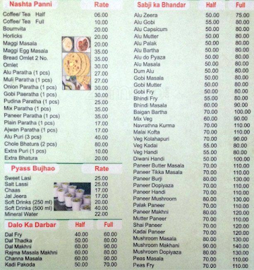 Rahul's Ghar Ka Khana menu 